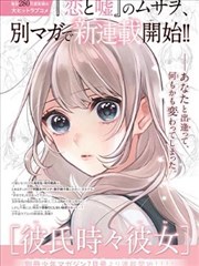 人间中毒在线女性人物档案封面